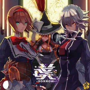 嘆 -SORROW-