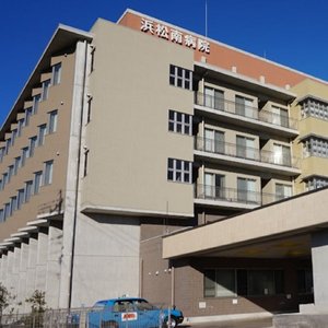 浜松南病院