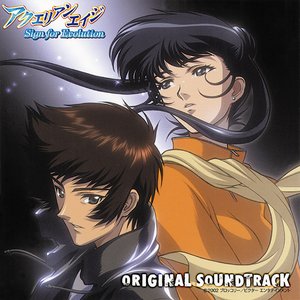 hack//SIGN - Original Sound & Song Track 2 - Album by Yuki Kajiura - Apple  Music