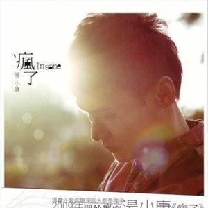 汤小康 的头像