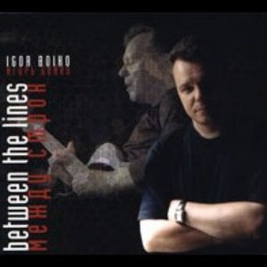 Между строк