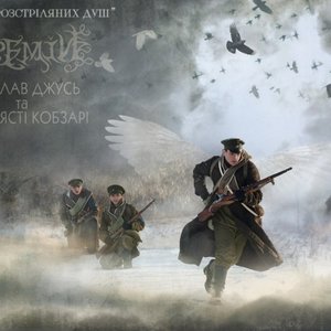 Avatar for Веремій, Ярослав Джусь та Шпилясті Кобзарі