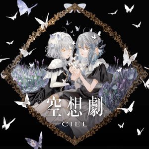 Ciel 的头像