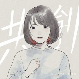 共創