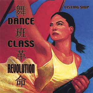 Dance Class Revolution