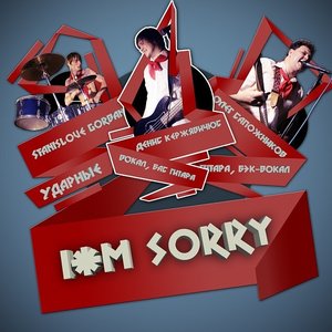 I m Sorry 的头像