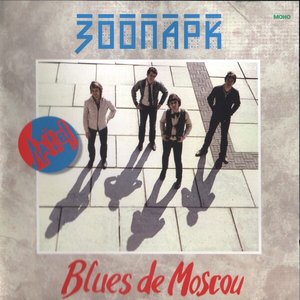 Blues de Moscou