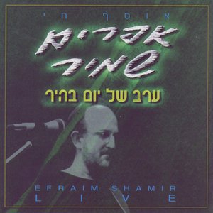 Live - Evening Of A Bright Day / Erev Shel Yom Bahir