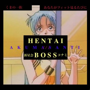 Hentai Boss