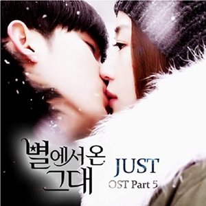 My Love From the Star 별에서 온 그대 (Original Television Soundtrack), Pt. 5