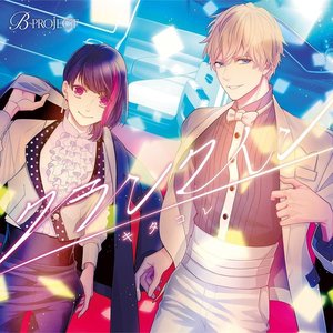 B-PROJECT「クランクイン」