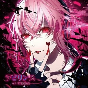 ダミーヘッド官能ロック 「THANATOS NiGHT Re:Vival」 Vol.4 セス CV.逢坂良太