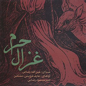 Ghaazal-e Haram (Songs of Aref Ghazvini)