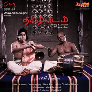 Tamil Padam