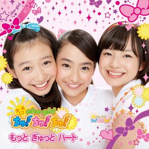 もっと ぎゅっと ハート - Single