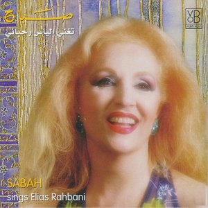 Sabah Sings Elias Rahbani