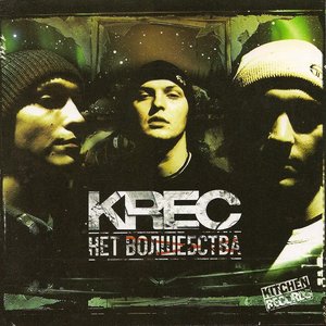 KREC ft. Sad (Nevsky Beat) 的头像