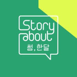 Story About : Some, One Month Episode 3