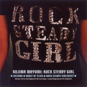 Rock Steady Girl