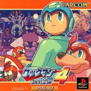 Avatar for Mega Man 4 Soundtrack
