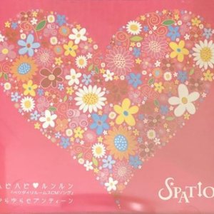 ハピハピ♡ルンルン
