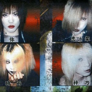 dearless / 雫
