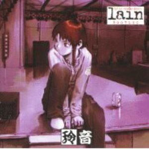 'Serial Experiments Lain: Bootleg'の画像