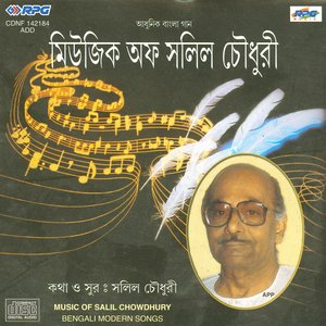 Music Of Salil Chowdhury- Bengali Modern Songs