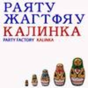 Party Factory 的头像