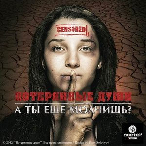 А ты ещё молчишь?