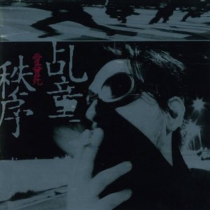 愛會死