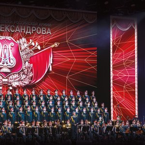 Академический ансамбль песни и пляски Российской Армии имени А.В. Александрова 的头像