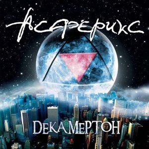 Декамертон