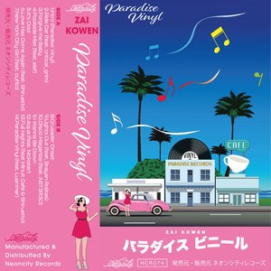 Paradise Vinyl