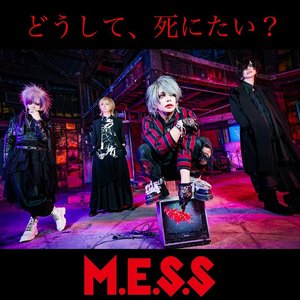 Doushite, Shinitai? - Single