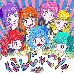 Nanjakorya - Single