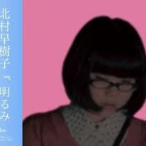 明るみ