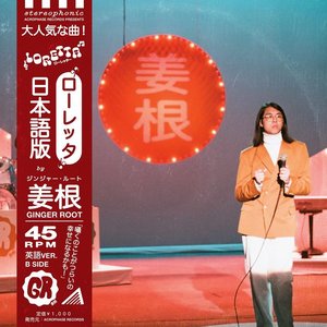 Loretta (日本語 version) - Single