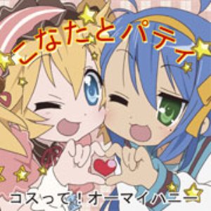 Avatar for Konata Patty (Hirano Aya & Sasaki Nazomi)