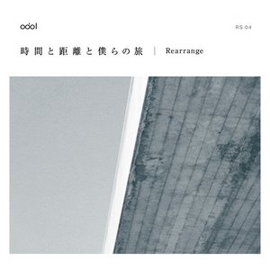 時間と距離と僕らの旅 (Rearrange)