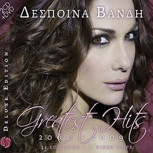 Greatest Hits 2001-2009 (Deluxe Edition)