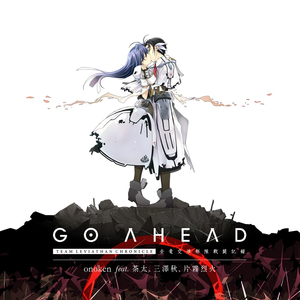 GO AHEAD - TEAM LEVIATHAN CHRONICLE / 全竜交渉部隊戦闘記録 cover