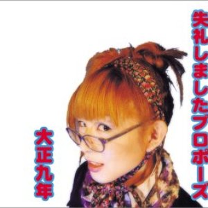 大正九年 (Taisho-9nenn) 的头像