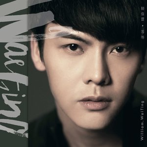 等等 (Deluxe Version)