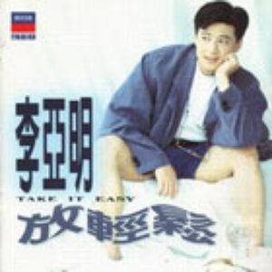李亚明 的头像
