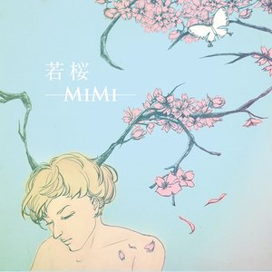 若桜