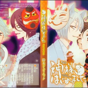 三森すずこ, 立花慎之介, 岸尾だいすけ, 岡本信彦, 石田彰 的头像