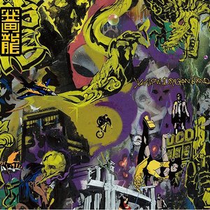黄龍