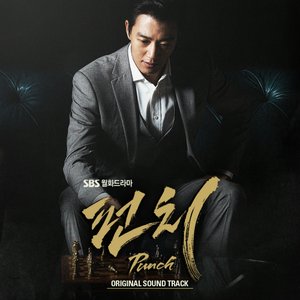 Image for '펀치 OST'