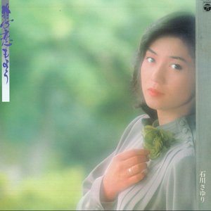 悲恋もよう